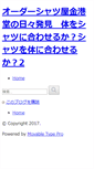 Mobile Screenshot of kinkodo.jp